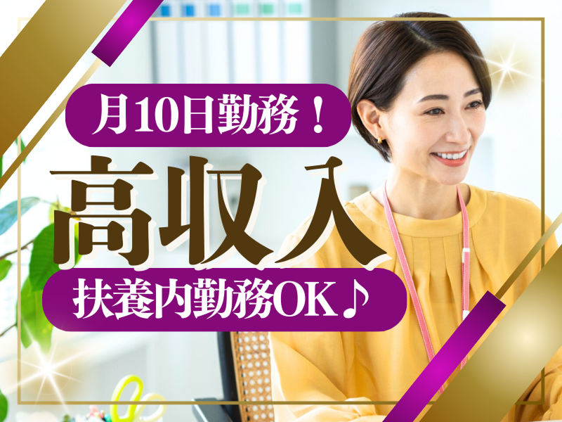 株式会社JR東日本パーソネルサービス - ビジネスサポート本部 - 人材派遣事業部のアルバイト・バイト求人情報-35