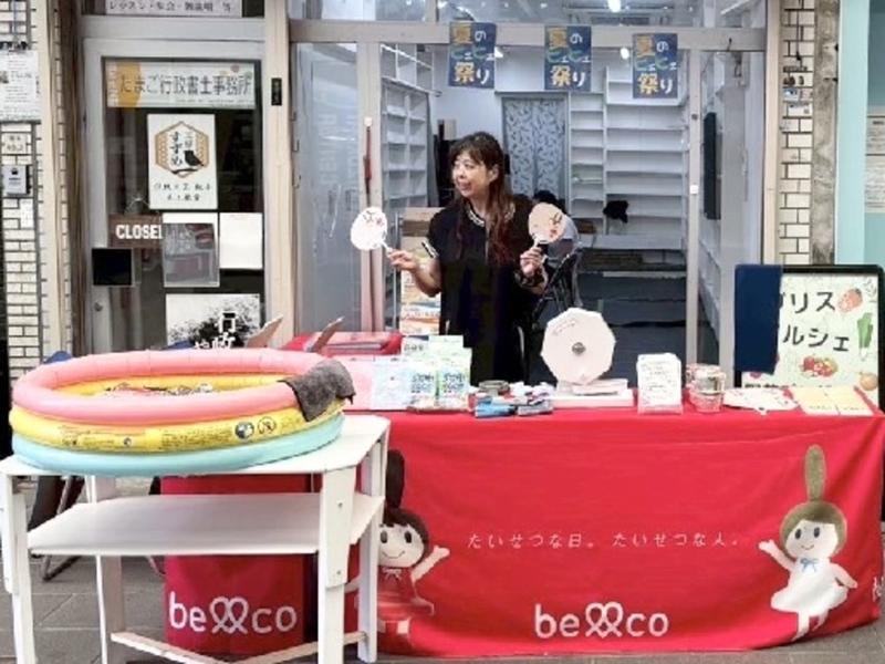 株式会社ベルコの求人・転職情報