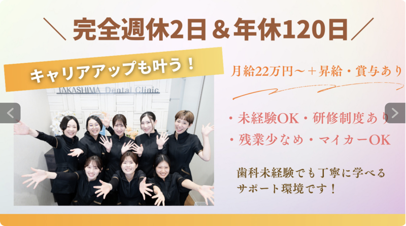 医療法人裕誠会のアルバイト・バイト求人情報-05