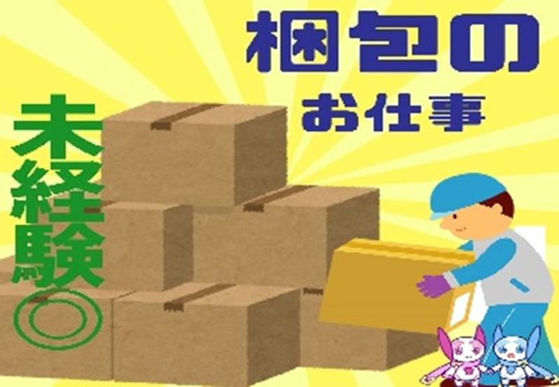 株式会社リアンのアルバイト・バイト求人情報-08