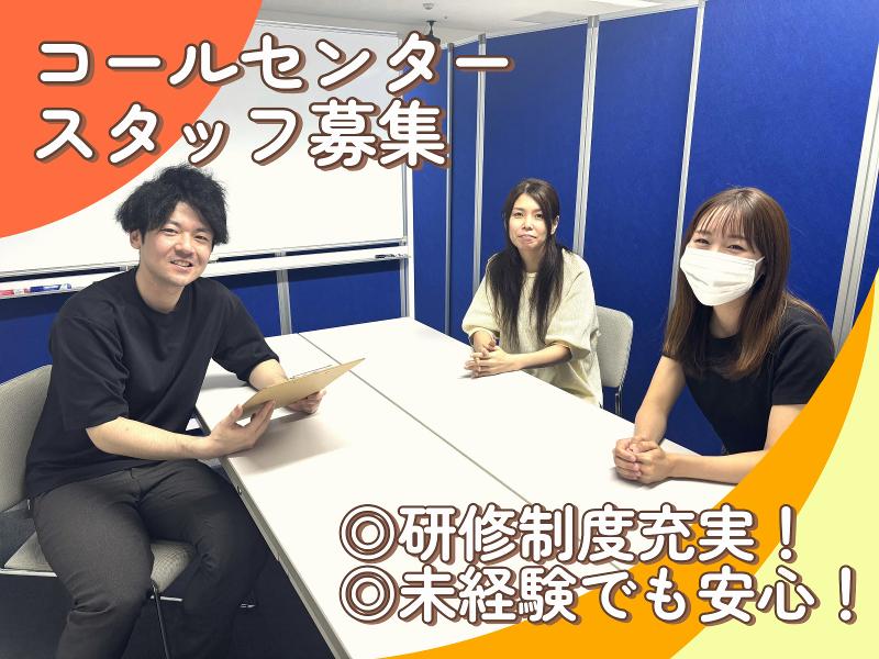 株式会社Liv.Design札幌のアルバイト・バイト求人情報