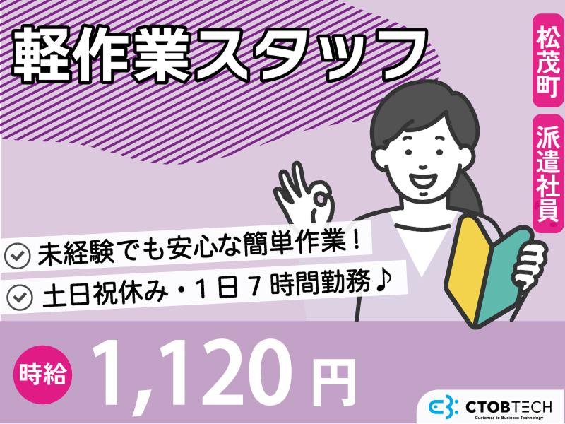 シーツービーテック株式会社のアルバイト・バイト求人情報-05