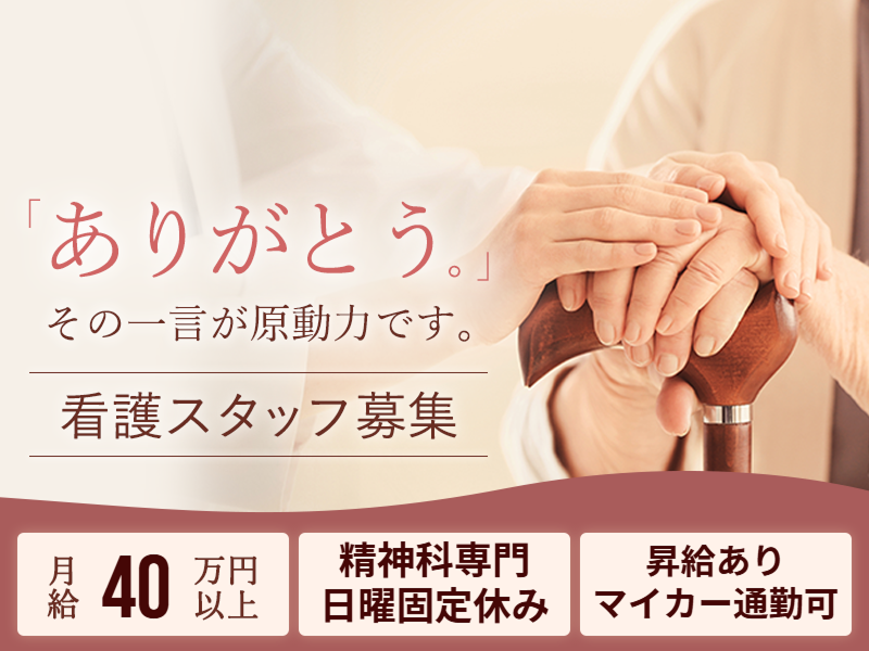 Fusion株式会社の求人・転職情報