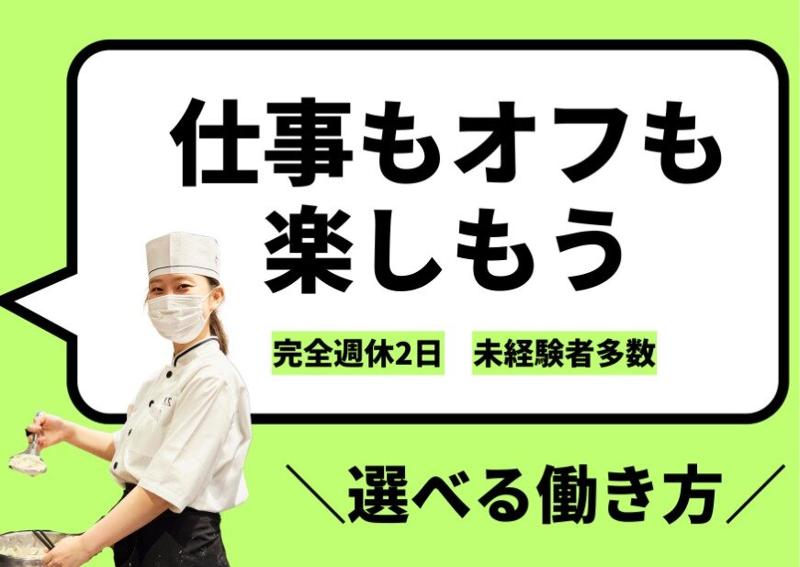 株式会社三ッ和の求人・転職情報