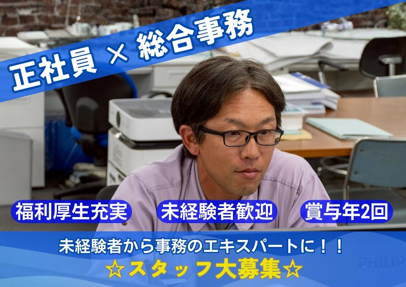 株式会社但馬設備工業の求人・転職情報