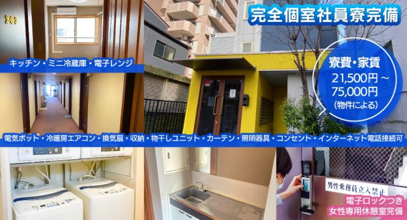 ミツワ交通株式会社 本社営業所のアルバイト・バイト求人情報-02
