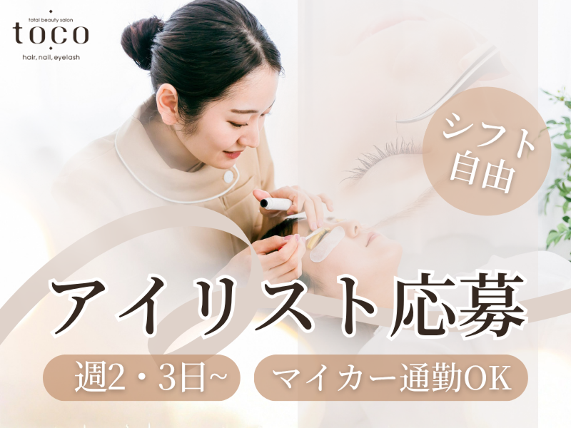 株式会社クロスロードの求人・転職情報