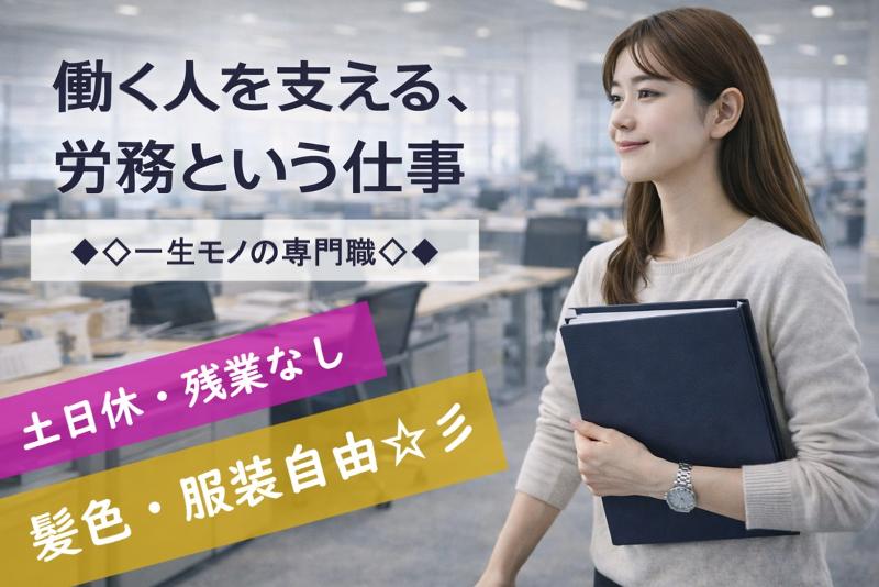 株式会社新日本ビジネスアソシエイツの求人・転職情報