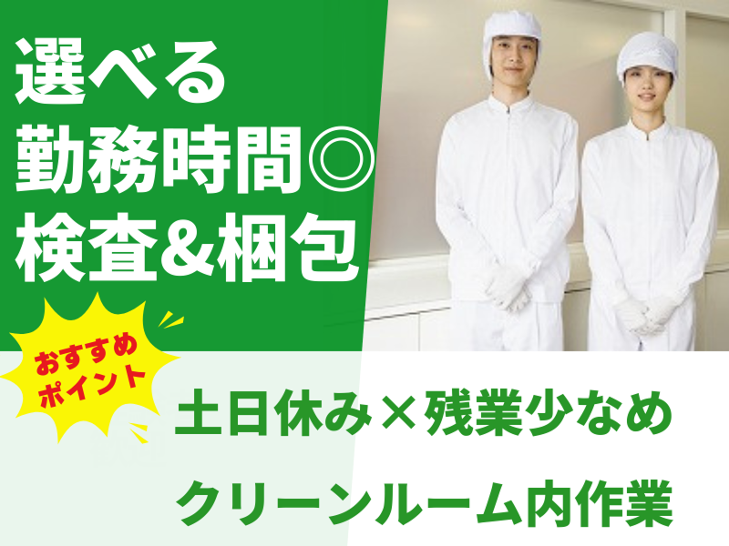 株式会社アシストエンジニアリング 本社