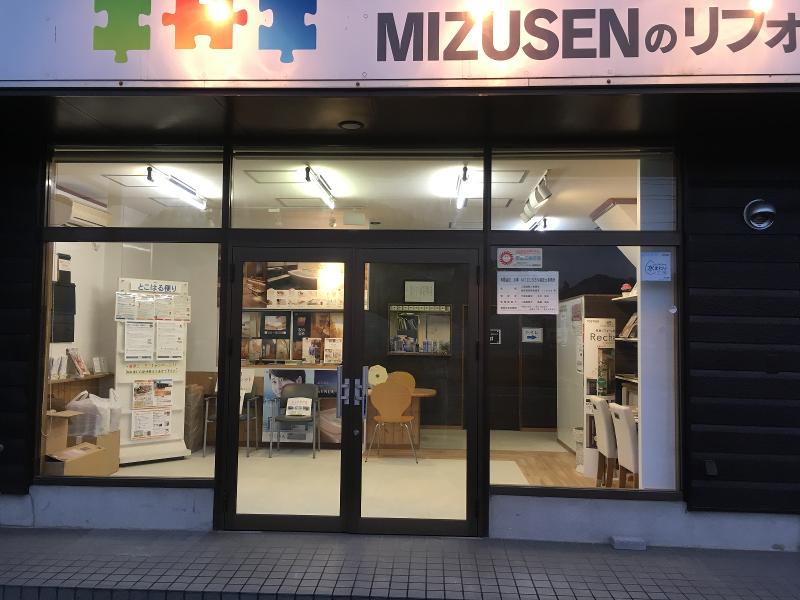 有限会社　水専の求人・転職情報