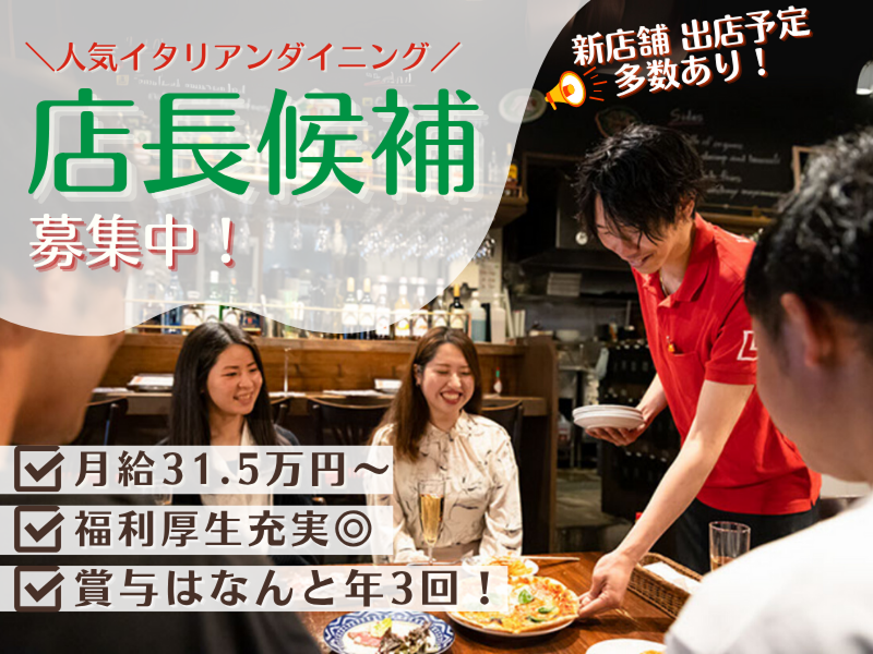 株式会社フレンズの求人・転職情報