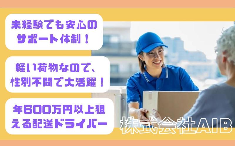 株式会社AIB