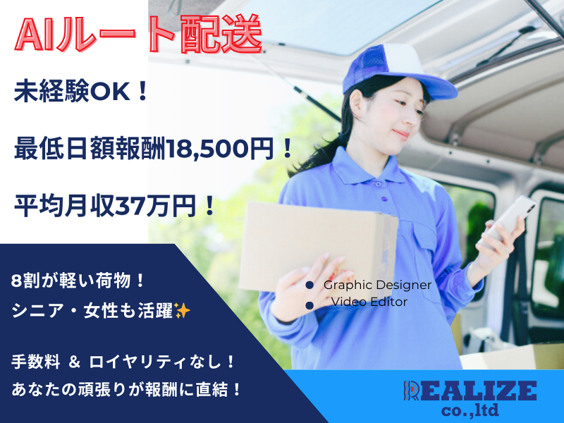 株式会社Realizeの求人・転職情報