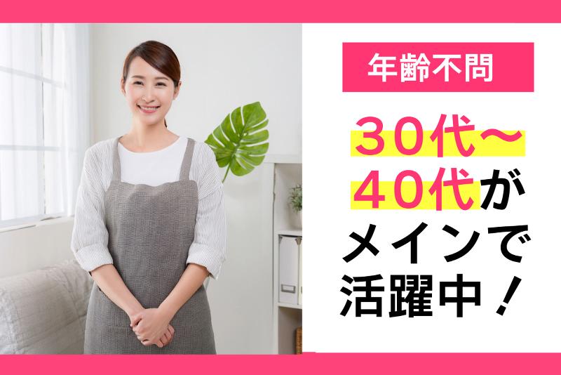 株式会社トモシア　住宅型有料老人ホーム ともしあの家 みなとがわのアルバイト・バイト求人情報-05
