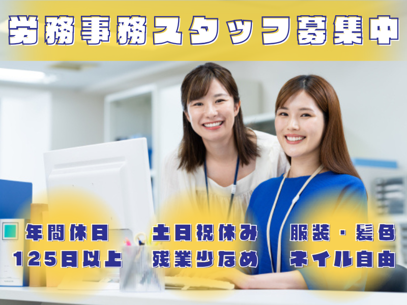 ユーネット株式会社の求人・転職情報