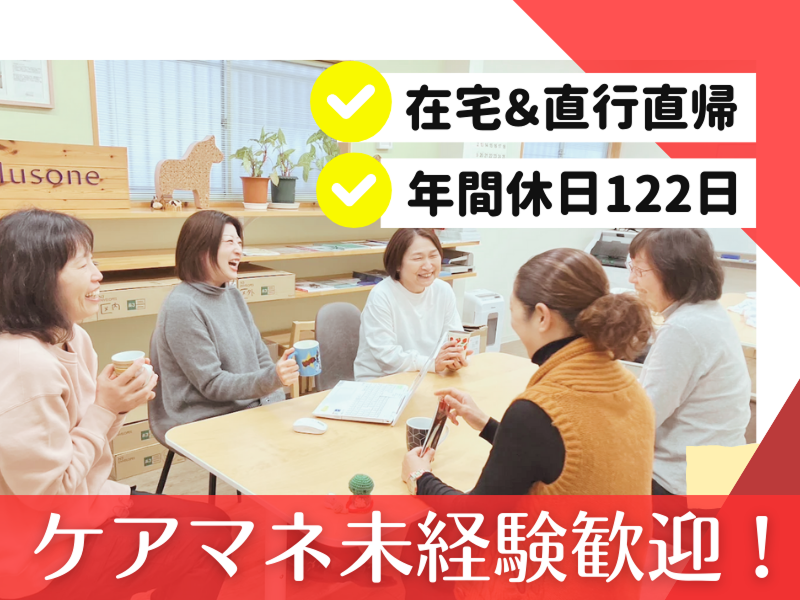 株式会社プラスワンの求人・転職情報