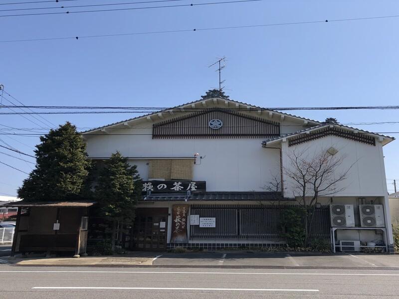 有限会社 萩の茶屋のアルバイト・バイト求人情報-03