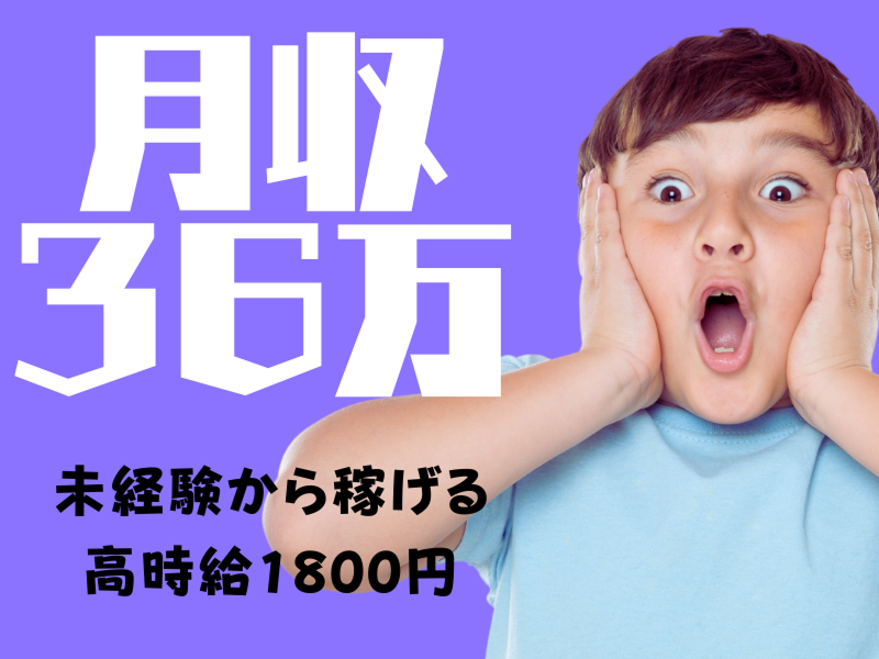 株式会社ワールドインテックのアルバイト・バイト求人情報-03