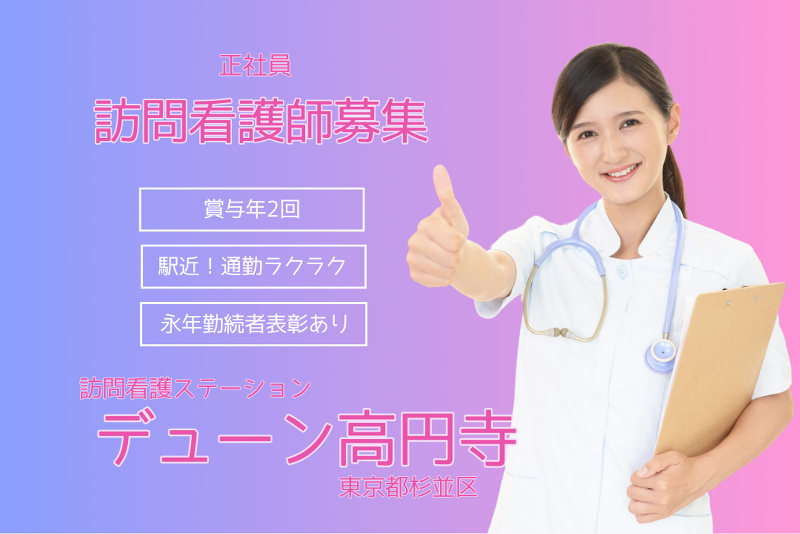 リトナ株式会社の求人・転職情報