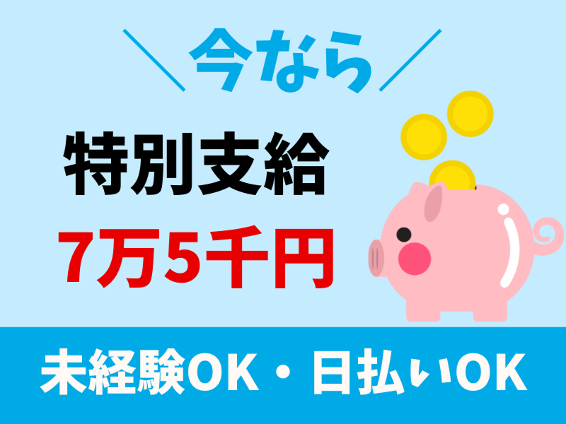 株式会社ワールドインテックのアルバイト・バイト求人情報-05