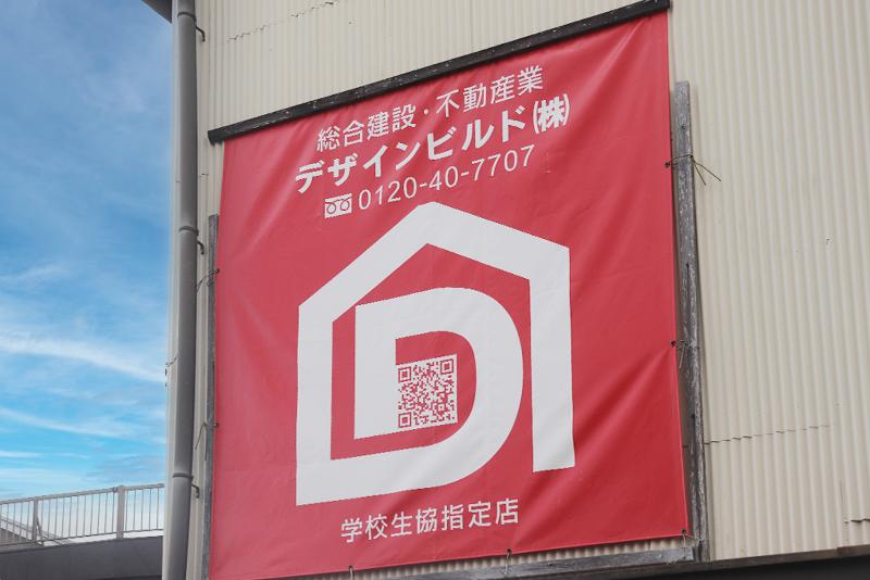 デザインビルド株式会社の求人・転職情報