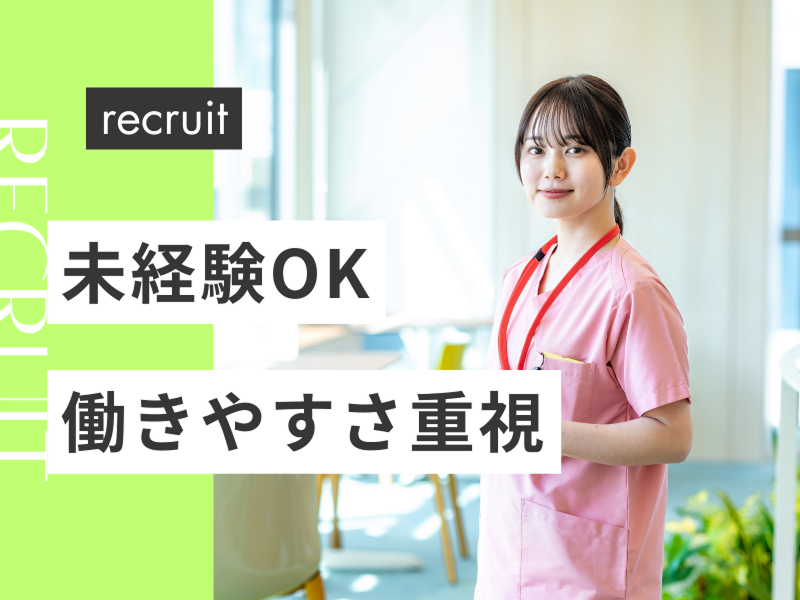 社会医療法人信愛会-0033の求人・転職情報