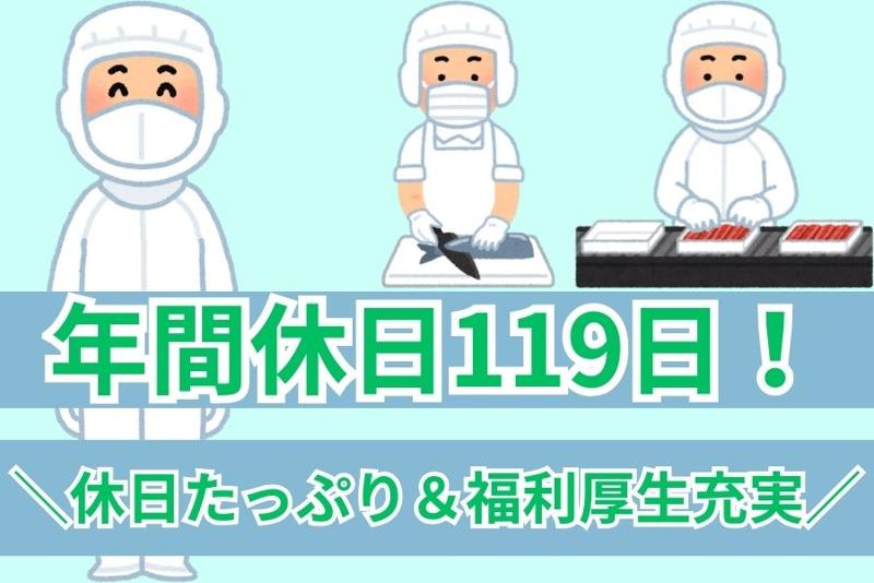 株式会社沖縄丸一食品の求人・転職情報