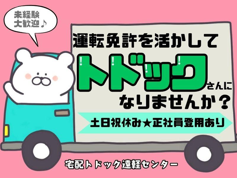 生活協同組合コープさっぽろの求人・転職情報