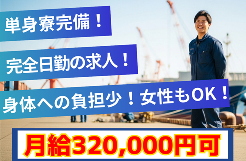 丸加海陸運輸株式会社の求人・転職情報