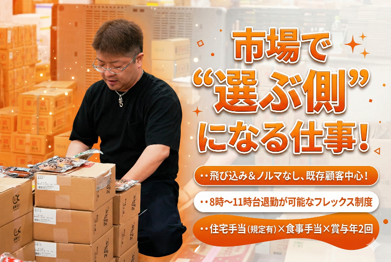 株式会社野田彦の求人・転職情報