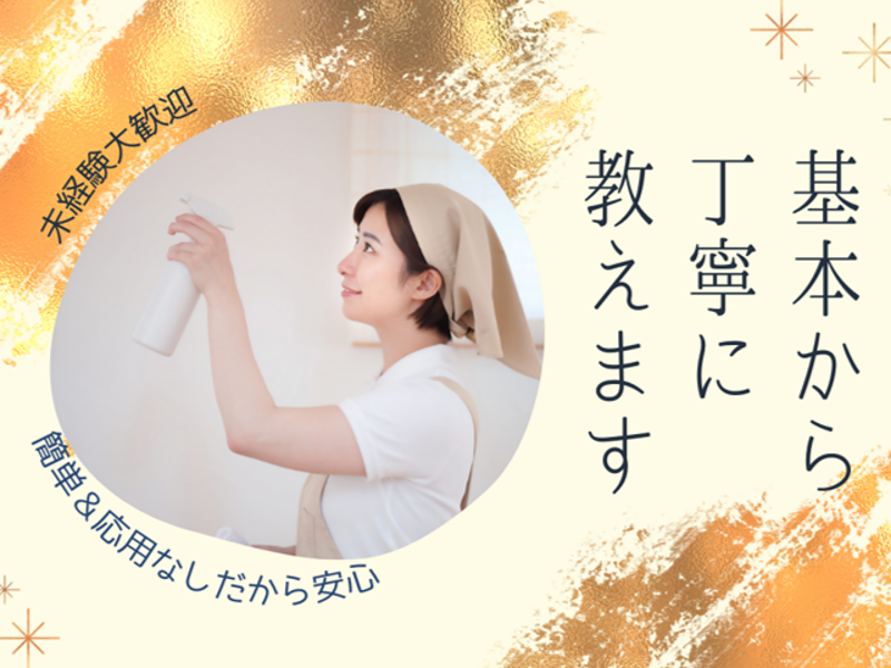 株式会社西村商事のアルバイト・バイト求人情報-04