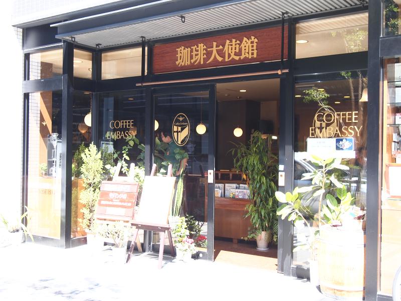 珈琲大使館　人形町店のアルバイト・バイト求人情報-02