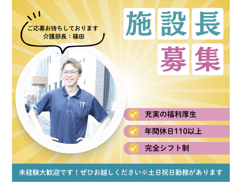 株式会社ＩＣＨＩＲＵホールディングスの求人・転職情報
