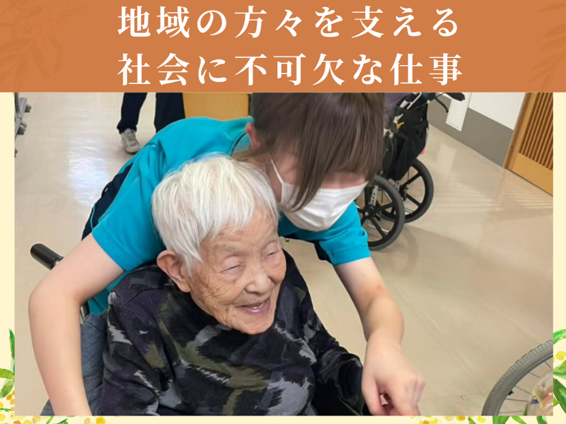 社会福祉法人欣寿会 法人本部のアルバイト・バイト求人情報-02