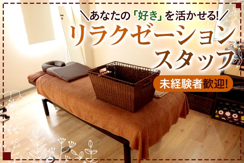 株式会社Rewardの求人・転職情報