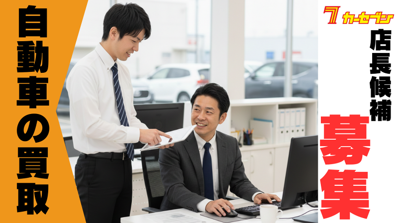 株式会社トーサイの求人・転職情報