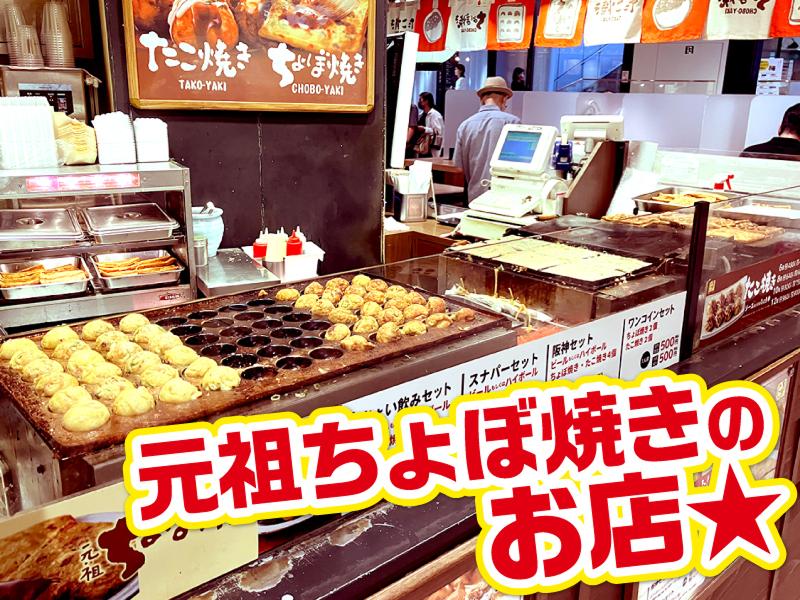 元祖ちょぼ焼き 阪神百貨店梅田本店のアルバイト・バイト求人情報-04