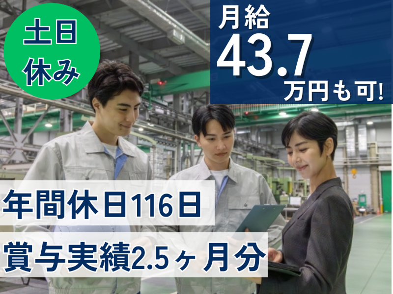 株式会社沼省の求人・転職情報
