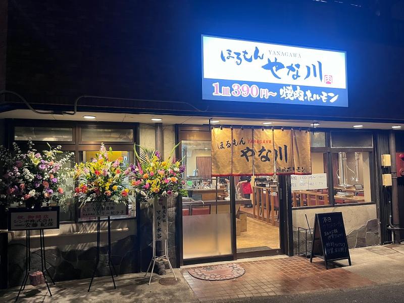 ほるもん やな川のアルバイト・バイト求人情報-03