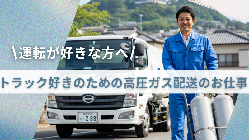 エナジー・ワン株式会社の求人・転職情報