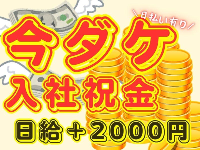 株式会社東海進研_警備事業のアルバイト・バイト求人情報-02