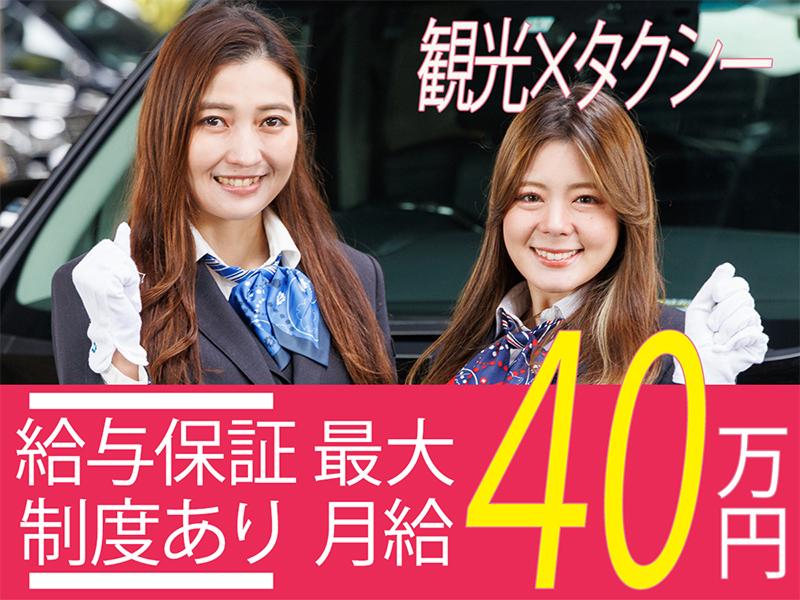 株式会社ワイエム交通の求人・転職情報