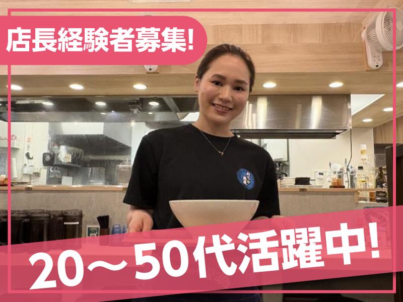 株式会社グルメ杵屋の求人・転職情報