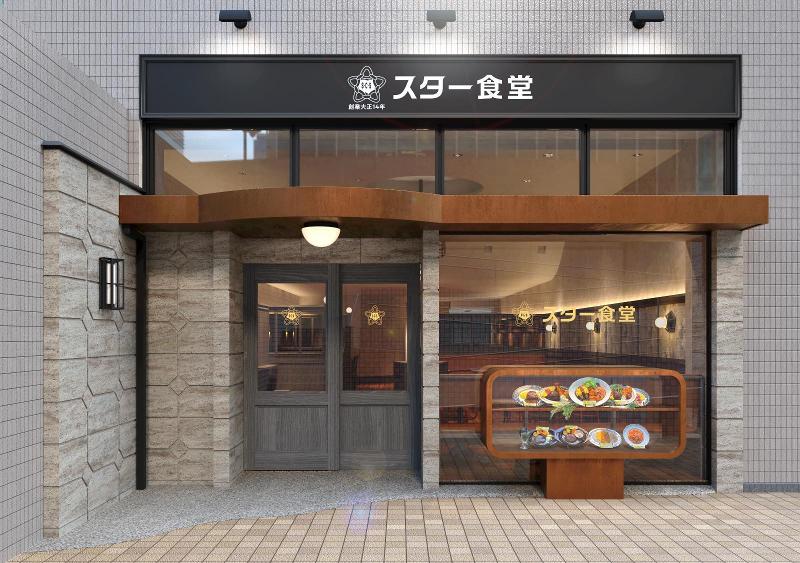 京都洋食 スター食堂 総本店のアルバイト・バイト求人情報-02