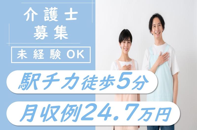 株式会社リビングプラットフォームケア　ライブラリめぐみのの求人・転職情報