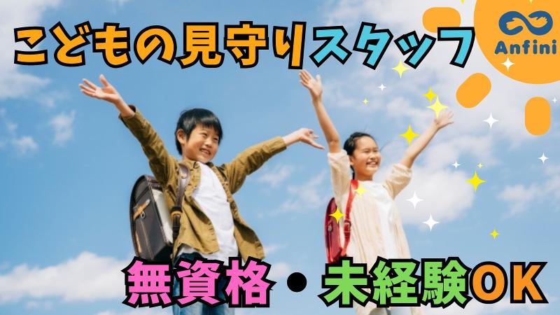 株式会社アンフィニの求人・転職情報