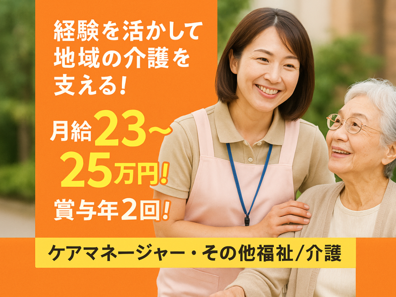 医療法人 宮田医院のアルバイト・バイト求人情報-01