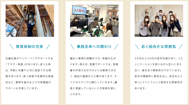 コーホクトーヨー住器株式会社の求人・転職情報