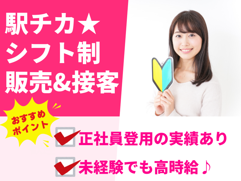 株式会社GROP 京都オフィス_181815の派遣求人情報
