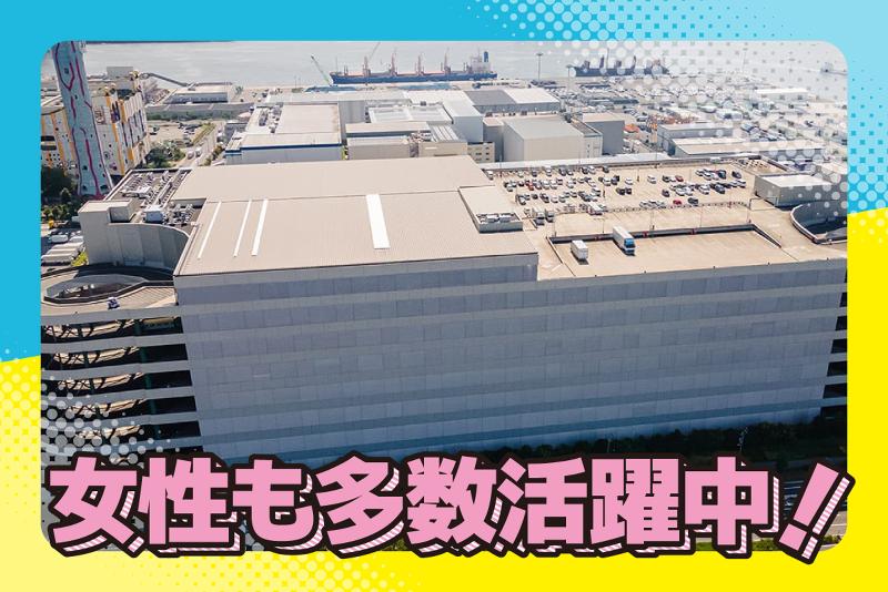 光陽商事株式会社 舞洲RDCのアルバイト・バイト求人情報-05